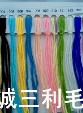 真诚毛线纳米蛋白绒羊毛线宝宝线