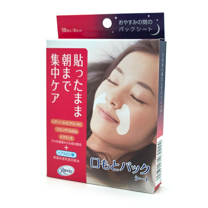 日本森下仁丹/Ravis 夜間修護嘴角細紋/法令紋保溼貼膜 10片