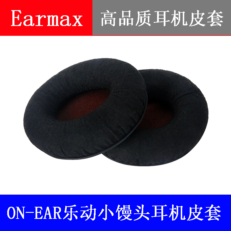 Earmax 森海塞爾MOMENTUM ON-EAR樂動小饅頭耳機皮套海綿套配件