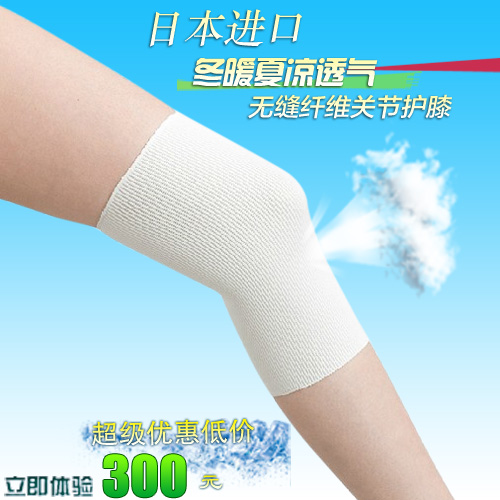 日本天美龍保暖無痕護膝春夏季超薄空調關節老寒腿護膝蓋男女士