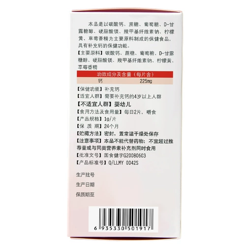 Mei aojian кальций таблетка (детская клубничная аромат) 1G/Piece*100 Таблетки*2 бутылки с подлинным флагманским магазином кальция