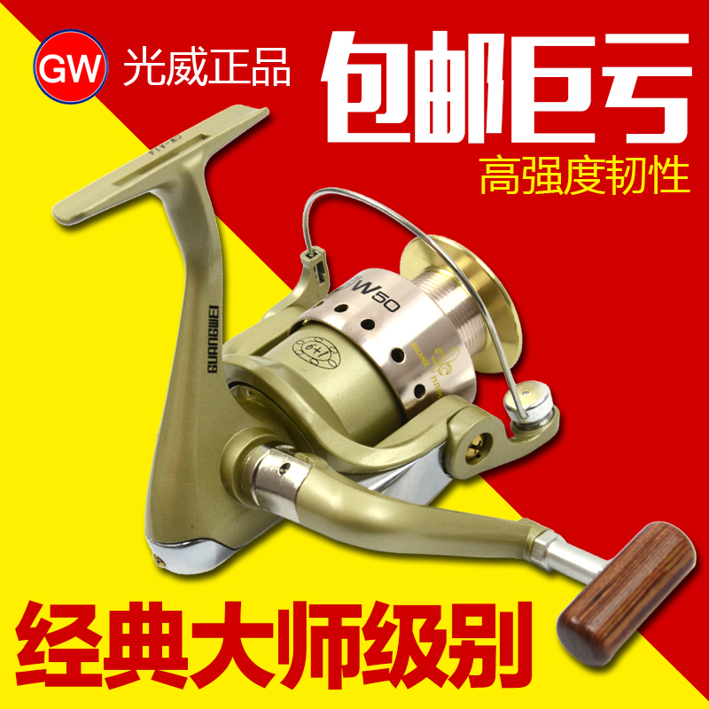 光威漁輪魚線輪GFW50紡車輪海竿磯杆遠投拋竿金屬頭前卸力釣魚輪