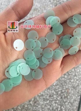 diy圆形绿色哑光磨砂亮片