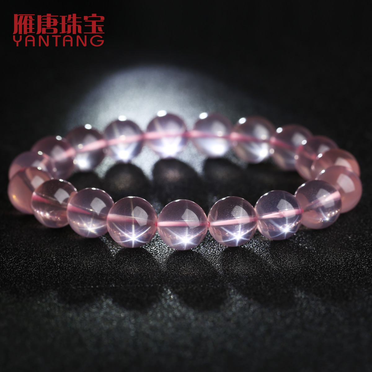 粉水晶女天然莫桑比克星光手串手链 雁唐手链