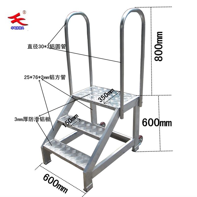 大连华峰铝合金二三步梯移动工作梯踏台平台梯带滑轮扶手梯踏板梯 - 图0