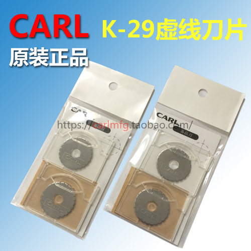 咖路CARL滚轮切纸机K-29刀片虚线DC-200N/210N/230n/330切纸耗材 - 图2