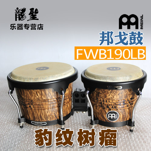 送邦戈架 MEINL麦尔邦戈鼓6 3/4寸8寸非洲鼓手鼓bongo FWB190LB - 图0