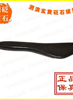 泗滨山东玄黄褐色砭石按摩拔筋棒