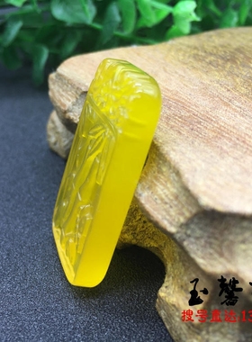 天然黄玛瑙节节高挂件