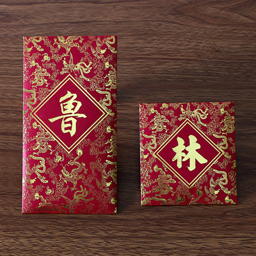 2025年蛇年新年创意定制姓氏红包利是封个性百家姓姓名千元红包袋 - 图2