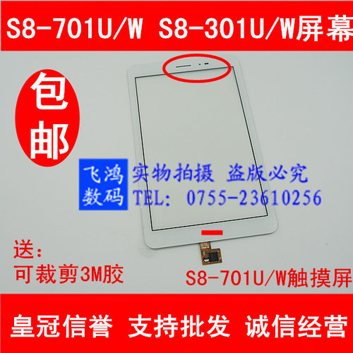 适用华为荣耀T1-821W/823L S8-701U/W 301U/303LM1显示内屏触摸屏 - 图1