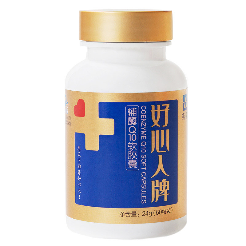 送vc好心人辅酶q10 60粒*4软胶囊 盛唐本草保健品保健食品