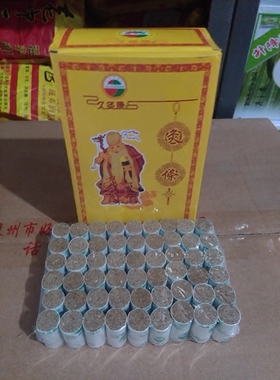 久灸康艾柱 三年陈艾段 久久康五元素 福灸康旋灸器 随身灸火龙用