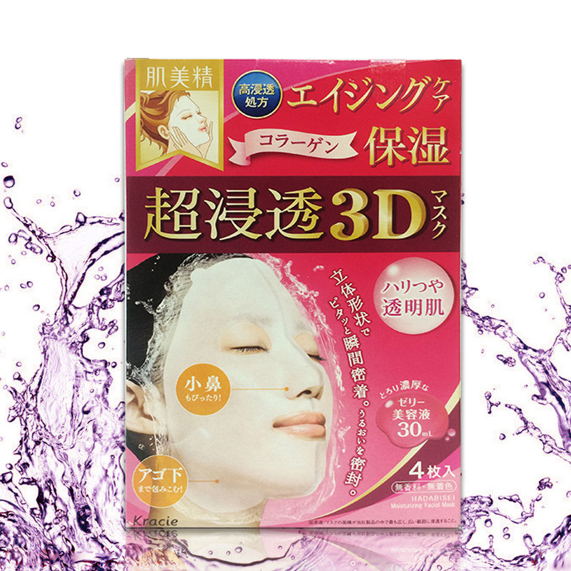 kanebo /嘉娜宝肌美精超浸透3d面膜 吉寿屋海外贴片面膜