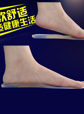硅胶垫足弓拖鞋全掌鞋垫软脚垫
