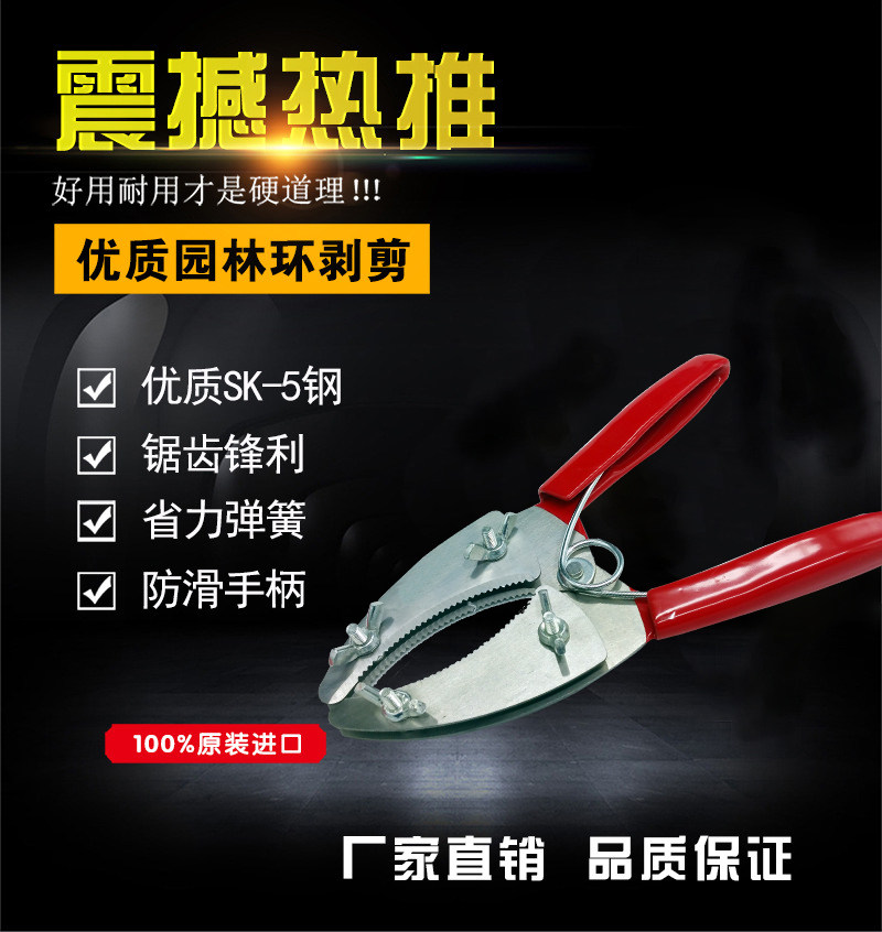 爱帮环割剪刀环切刀环形剪葡萄环剥剪环枝剪环割刀果树环剥刀园艺_虎窝淘