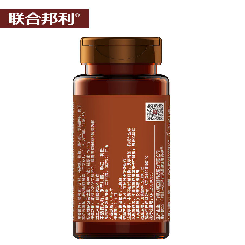 1得2联合邦利褪黑素60片改善睡眠 衡阳老百姓大药房保健食品