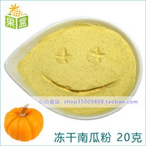 Fruit Box Freeze-dried Pumpkin Powder FD Vegetable Powder 20 gr Domestic clothing can be used for baking or for flushing