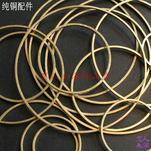 15-80mm黄铜毛坯圆圈圆环 纯铜扁形圆圈圆环闭口圈 DIY饰品配件 - 图0