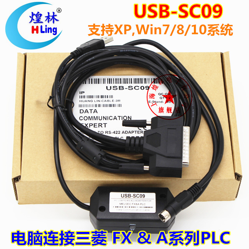 USB-SC09 適用於三菱FX及A 程式設計電纜資料下載上傳資料線 程式設計線