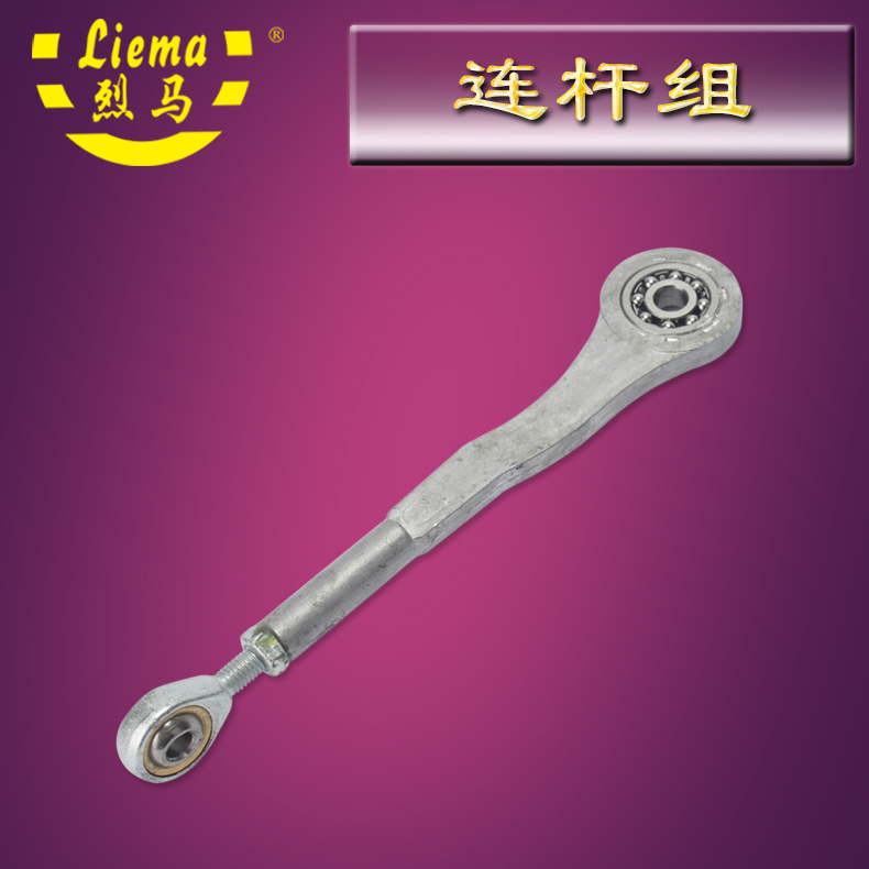 烈馬牌手提槍式電動縫包機配件 A007大連桿組