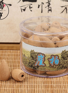 太行崖柏倒流香宝塔香厂家批发