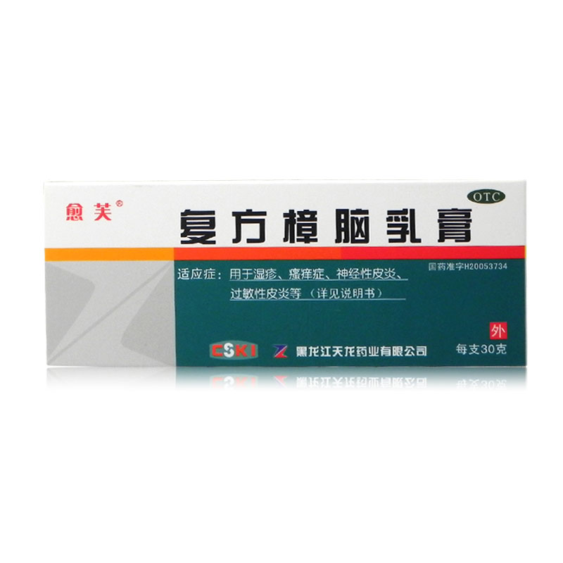 愈芙复方樟脑乳膏止痒外用软膏30g湿疹瘙痒过敏性皮炎荨麻疹药膏-图0