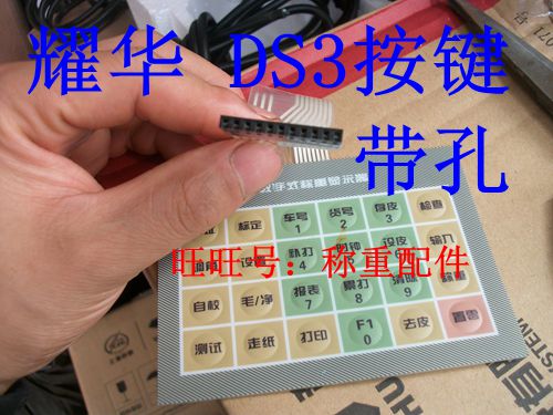 XK3190-DS3数字显示控制器按键板大地磅仪表头7按钮膜DS6 - 图0