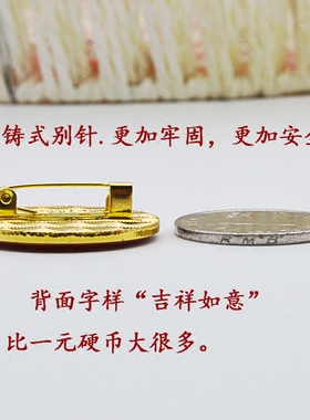 为人民服务毛主席头像3cm大号