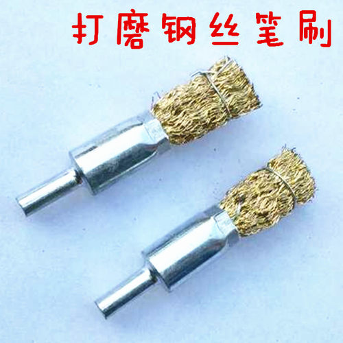 笔刷笔型钢丝打磨头电磨除锈去毛刺抛光带柄不锈钢丝刷子镀铜丝轮 - 图2