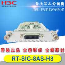 H3C China 3 RT-SIC-8AS-H3 8 port asynchronous serial port SIC interface module brand new