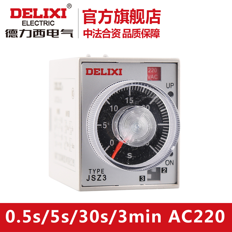 德力西时间继电器 交流延时220v/380v/12v/24v小型控制器断电开关 - 图1