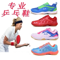 Professional table tennis shoes mens shoes women shoes light breathable anti-slip abrasion resistant beef tendon bottom training shoes table tennis children shoes