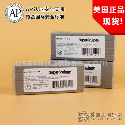 Super Sculpey Firm美国土混合泥 Super Sculpey Medium Blend - 图0