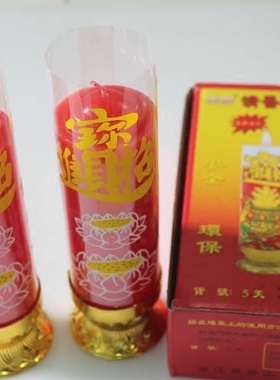 “兴胜”1天3天5天酥油斗烛纯植物无烟蜡烛佛堂供佛酥油灯3盒包邮