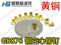 Copper hollow rivet GB876 copper hollow core rivet copper cock eye M1 5 * 2 2 5 3 4-6 One catty weight