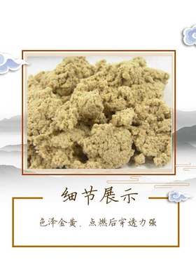灸道堂麦粒灸米粒灸直接灸精品蕲艾绒五年陈艾绒50：1