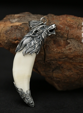 狼牙吊坠999男纯银狗牙齿牙套