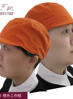 防掉发橙色调节厨师帽定制男女