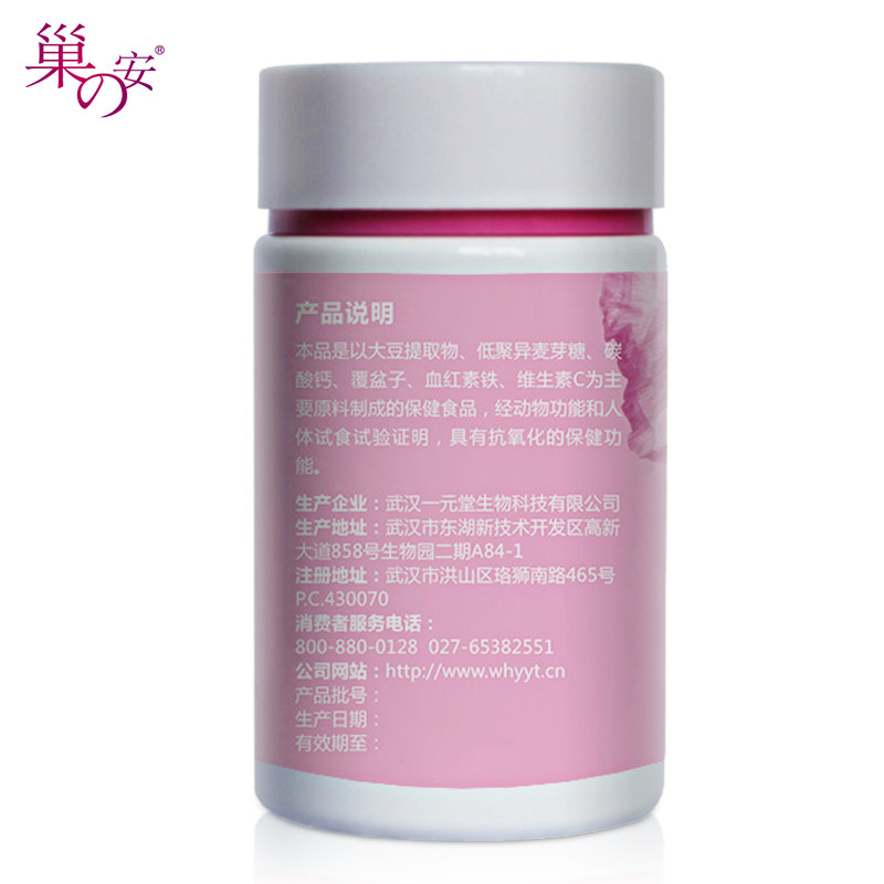 巢之安牌知本天韵500mg /胶囊 巢之安蜜巢保健食品