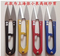 Zhang Koizumi TB-448 spring yarn cut (high carbon) small scissors U type cross stitch scissors line head cut