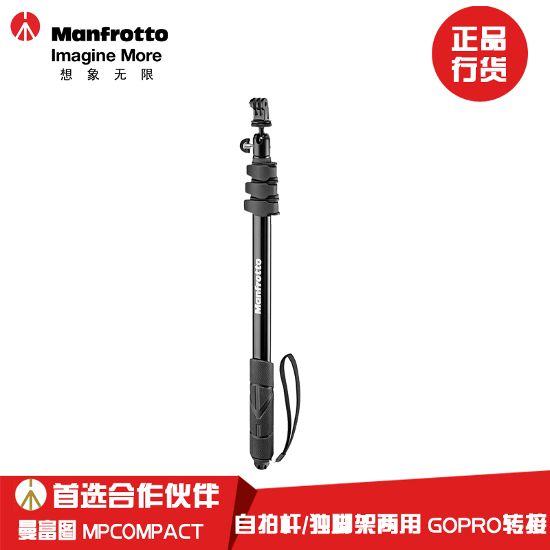 曼富圖MPCOMPACT微單運動相機兩用獨腳架gopro自拍杆新品