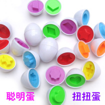 Baby Smart Egg Twist Egg Awareness Color Shape Parquet Pairs Children Building Blocks Puzzle Early Teach Toys