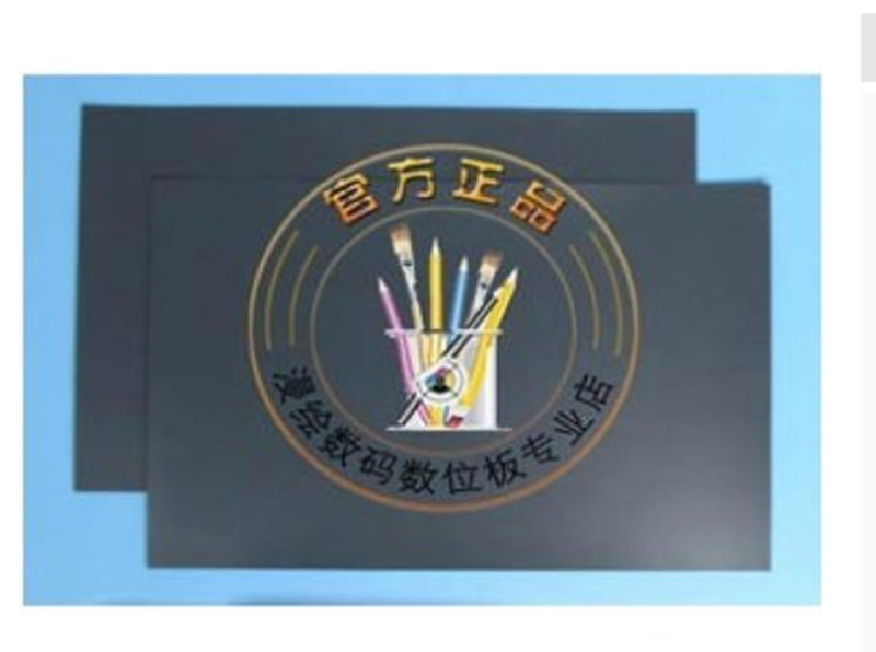 高漫HY-105數位板 繪圖板 手繪板 繪畫板 手寫板原裝仿紙膜