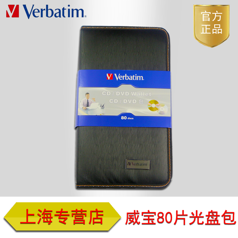 威寶 CD包 80片 碟包 光碟包 DVD包 質量好