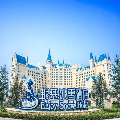 【暑假不加价】银基冰雪酒店2晚+3日多次畅玩动物王国+冰雪世界+温泉 - 图2