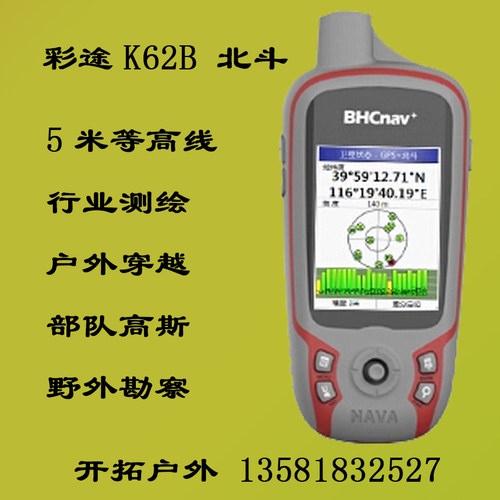 户外手持gps定位仪导航仪彩途K62B北斗手持机测绘经纬度定位 - 图0