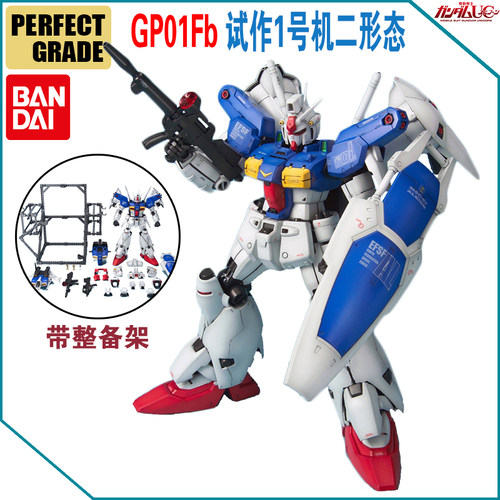 进口万代模型大比例 PG 1/60 RX-78 GP01Fb 敢达高达试作1号机 - 图2