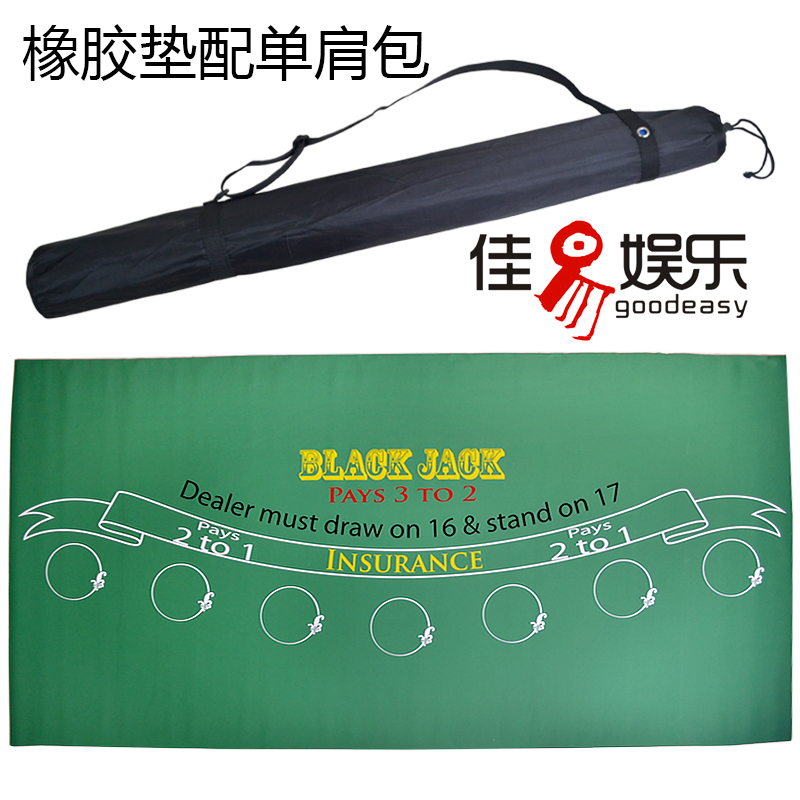 黑傑克21點 black jack橡膠桌布桌墊桌泥檯布臺墊臺泥遊戲布