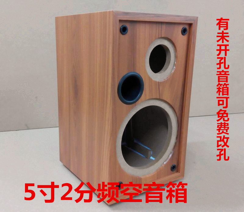 5寸2分頻空音箱 無源音箱外殼 DIY音箱架子木質箱體 5*7書架音箱
